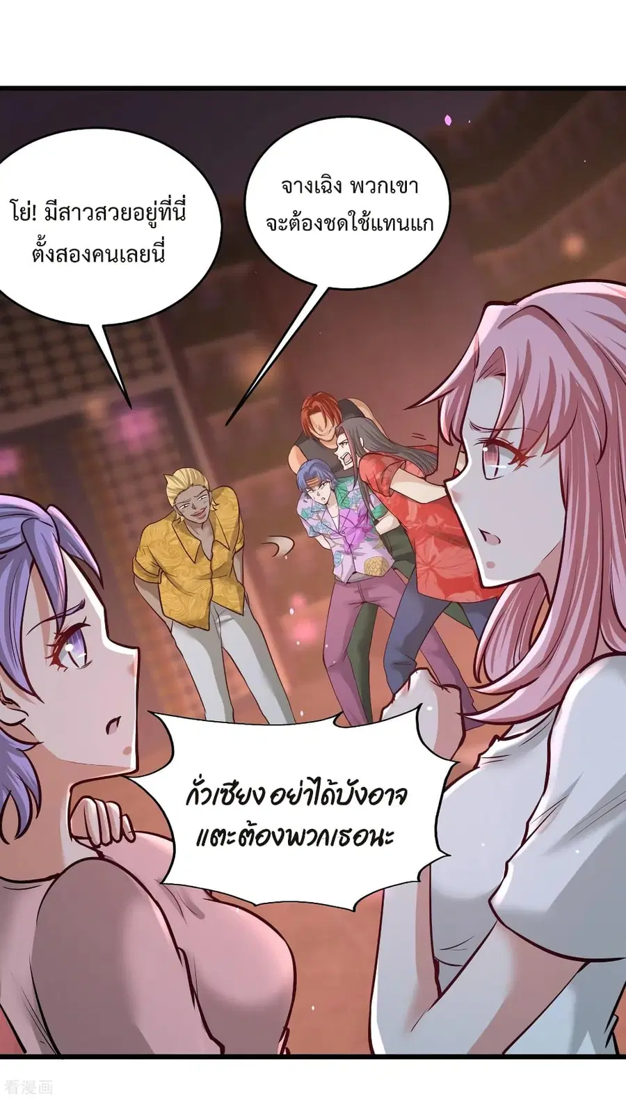 Dragon King Hall ตอนที่ 55 — page 21 of 41