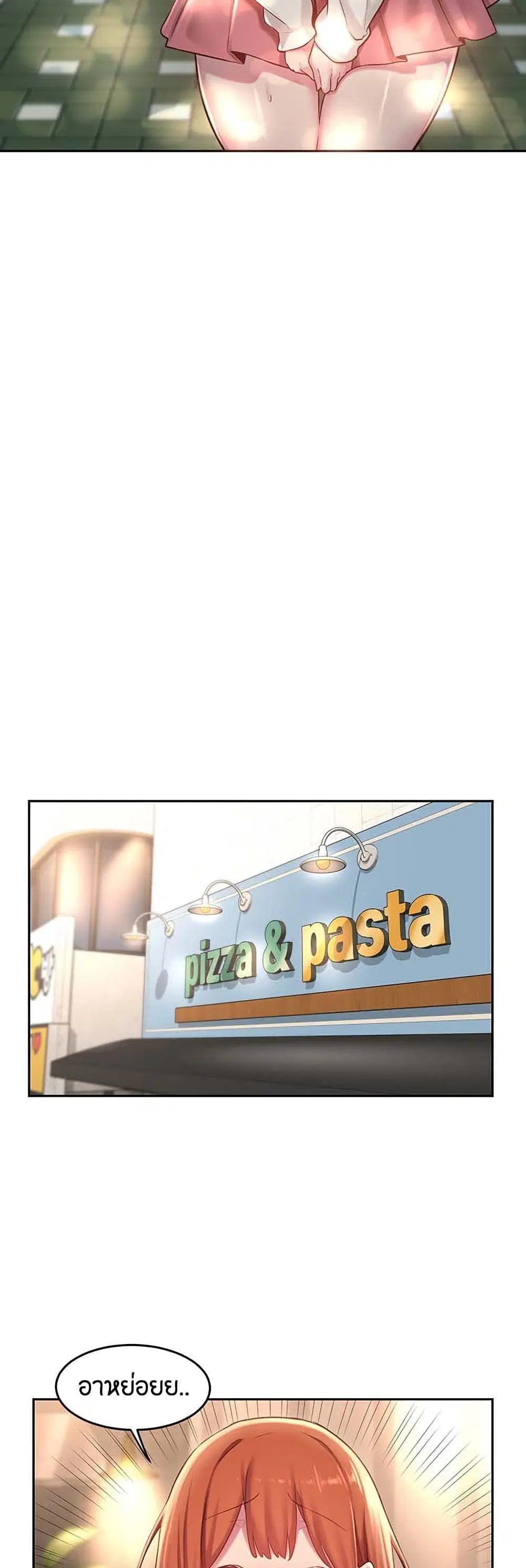 Sextudy Group ตอนที่ 29 — page 5 of 43