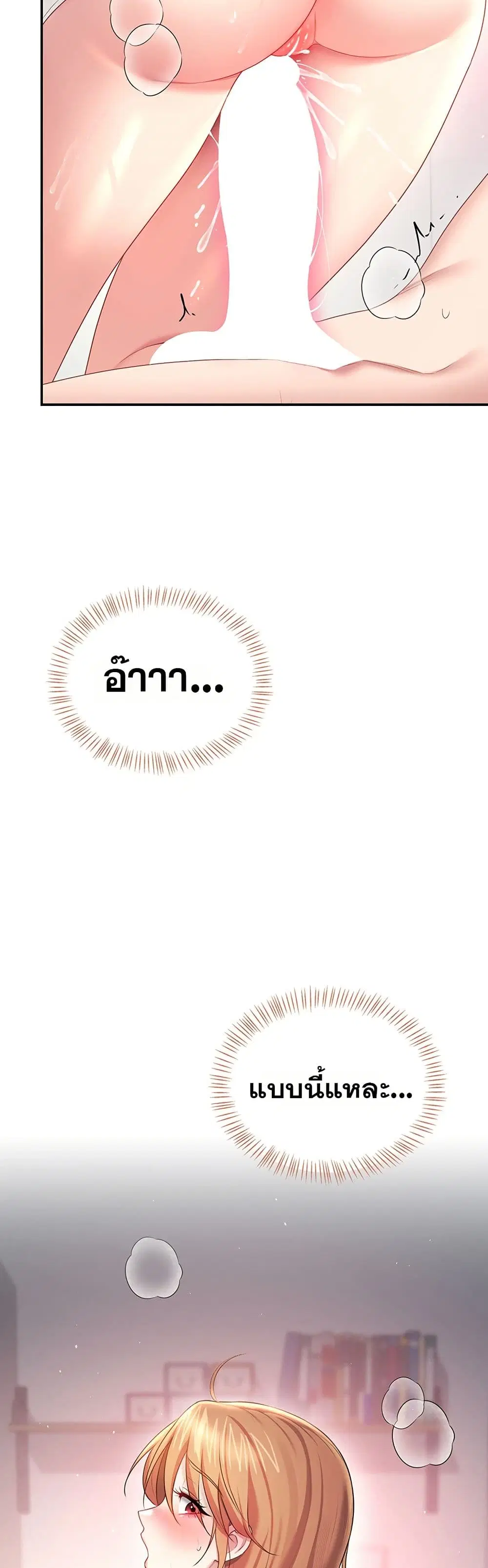 Wireless Touch ตอนที่ 91 — page 30 of 51