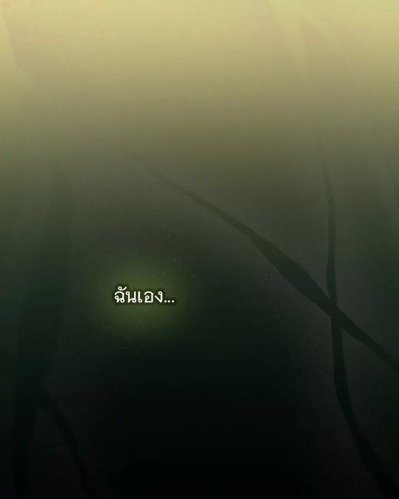 Serena ตอนที่ 103 — page 131 of 139