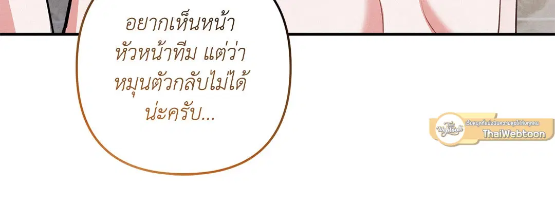 Roses and Champagne ตอนที่ 49 — page 16 of 63