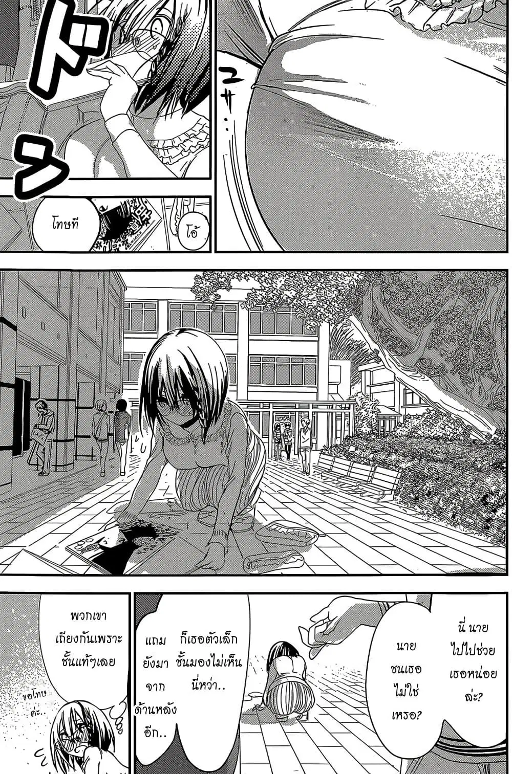 Minamoto-kun Monogatari ตอนที่ 179 — page 7 of 9