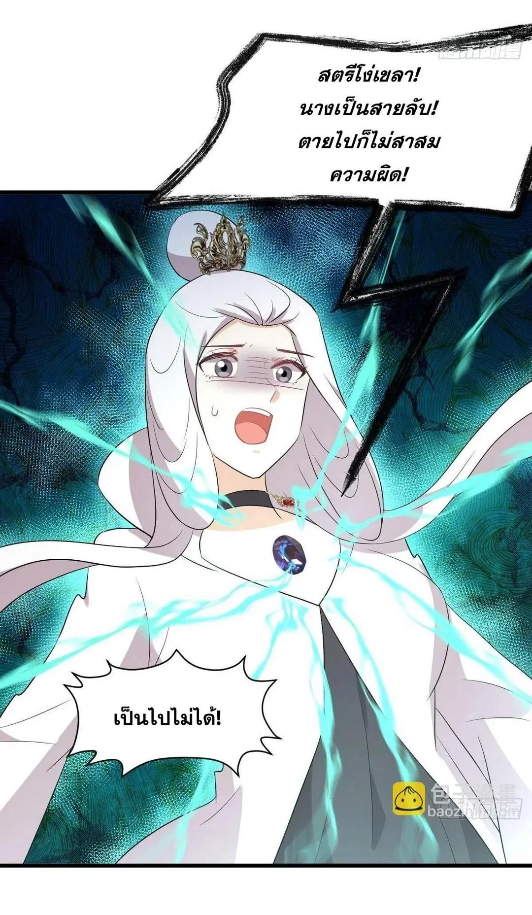Immortal Swordsman in the Reverse World ตอนที่ 380 — page 14 of 42