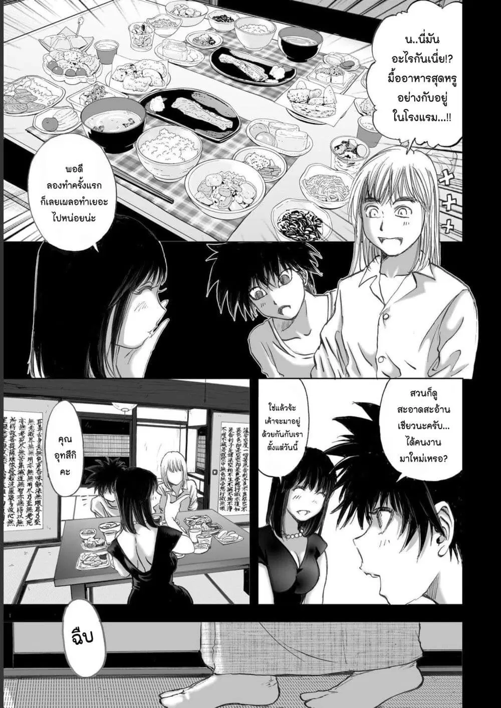 Mura Matsuri ตอนที่ 19.12 — page 15 of 20