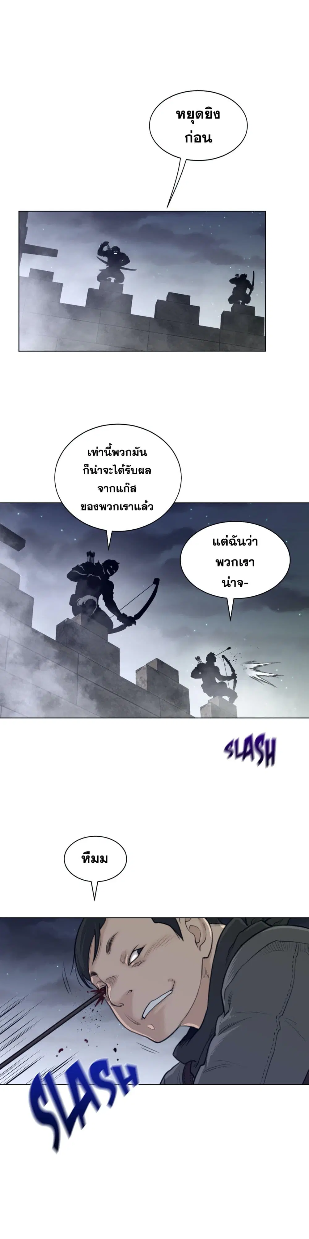 Perfect Half ตอนที่ 109 — page 13 of 17