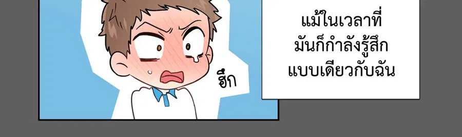 A Man of Virtue ตอนที่ 33 — page 36 of 49