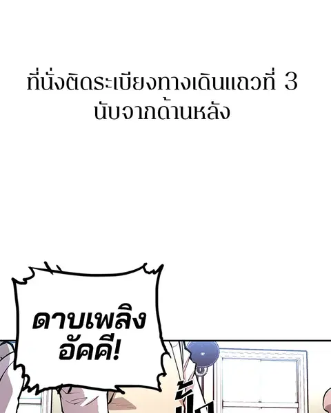 The Player ตอนที่ 1 — page 93 of 246