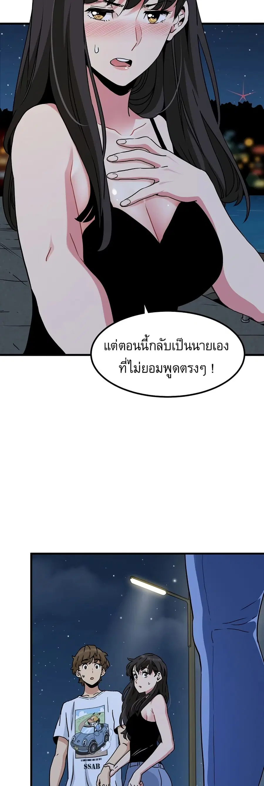 The Turning Point ตอนที่ 47 — page 55 of 60