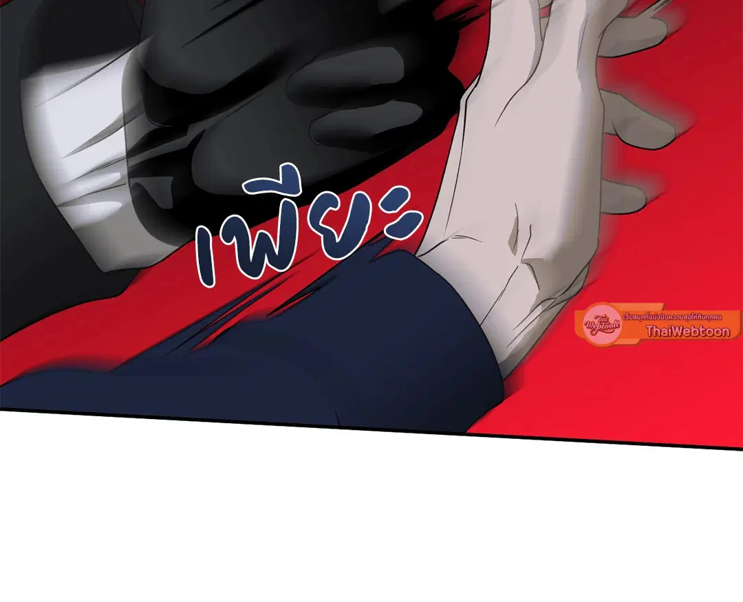 Shutline ตอนที่ 77 — page 72 of 90