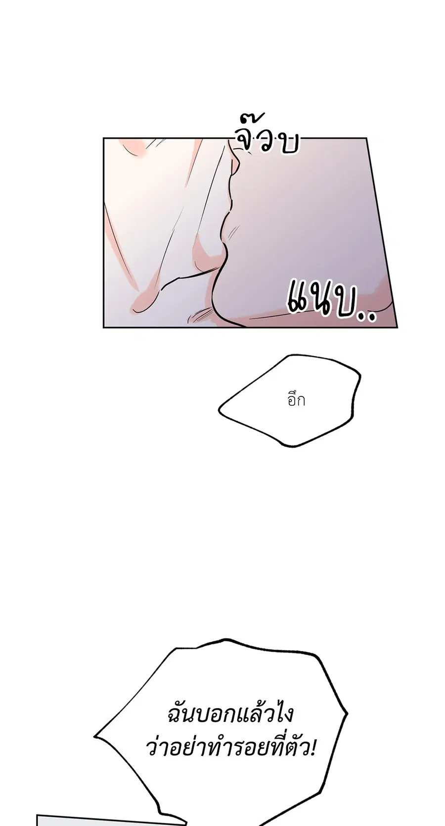 Lucky Paradise ตอนที่ 8 — page 17 of 62