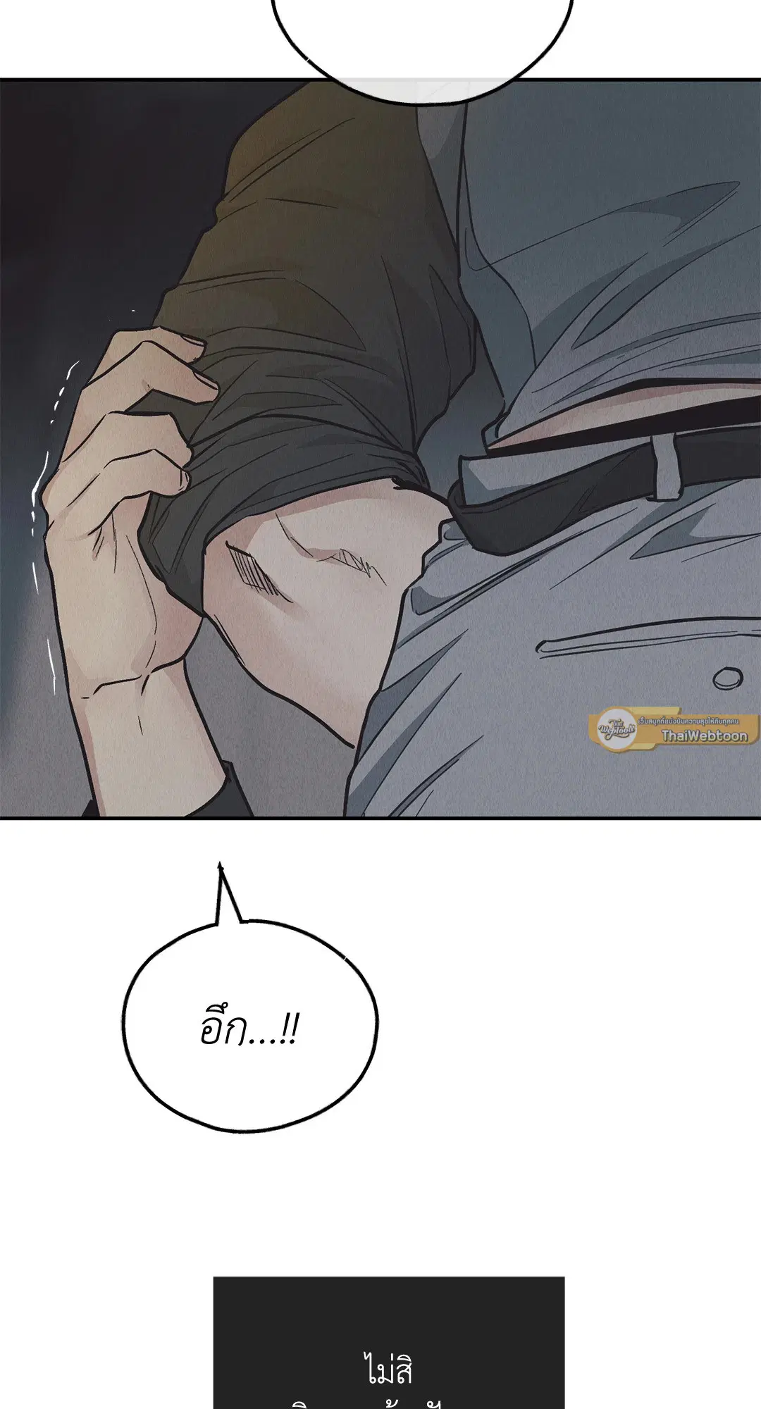 PAYBACK ตอนที่ 75 — page 51 of 96