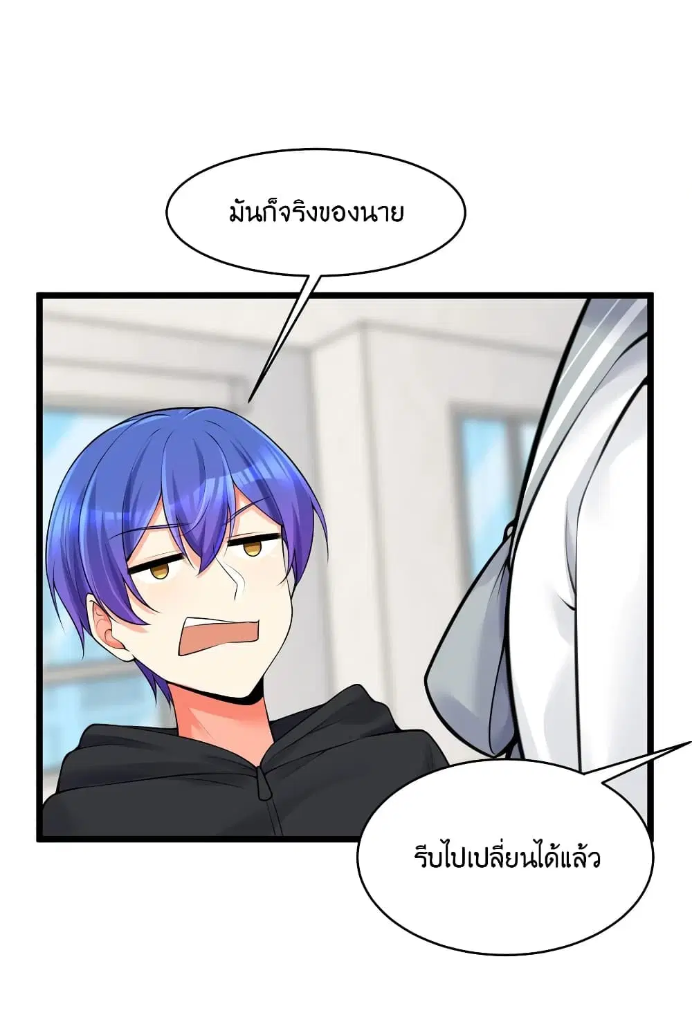 What Happended? Why I become to Girl? ตอนที่ 77 — page 5 of 58