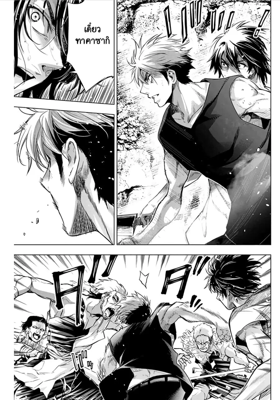 Ingoshima ตอนที่ 49 — page 10 of 16