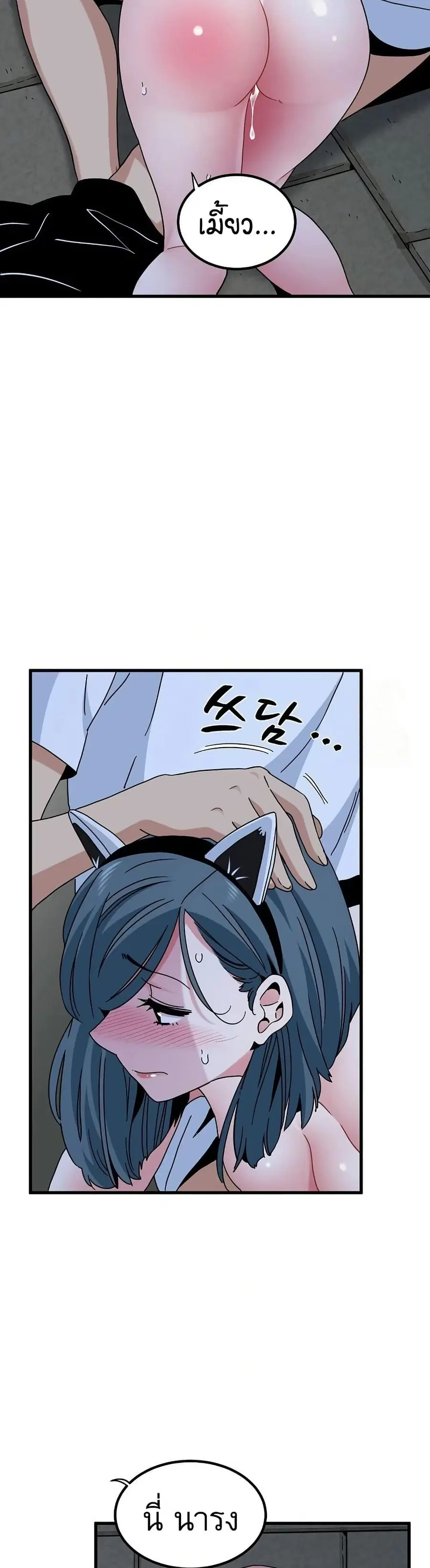 The Turning Point ตอนที่ 91 — page 26 of 50