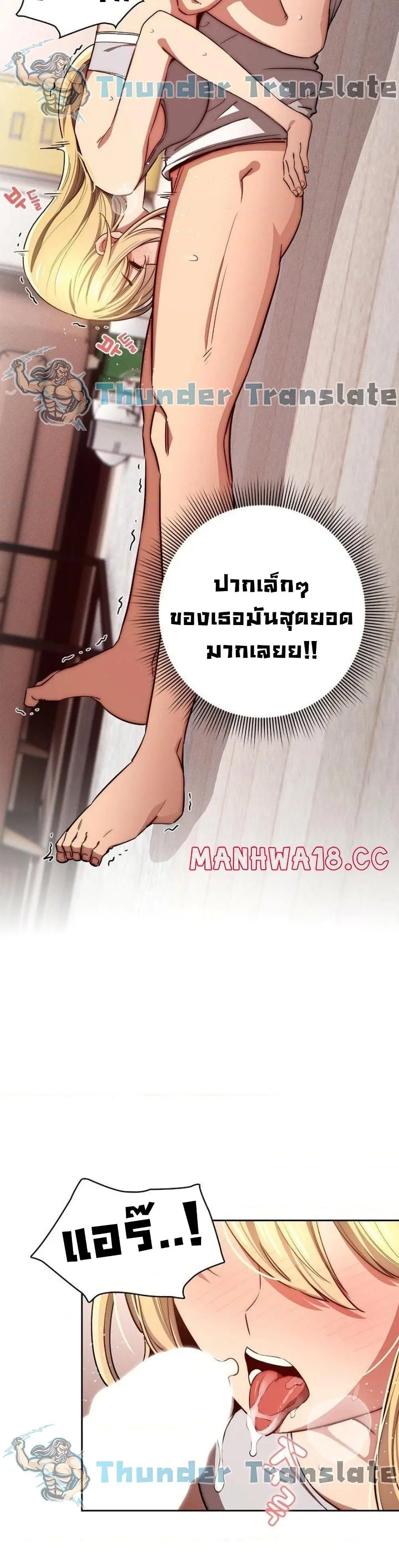 Private Tutoring in These Trying Times ตอนที่ 46 — page 18 of 32