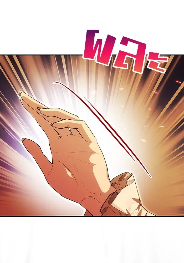 One Husband is Enough – เกมรักจับสามี ตอนที่ 21 — page 58 of 137