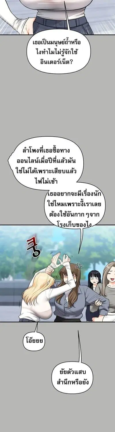 Relationship Reversal ตอนที่ 63 — page 39 of 50