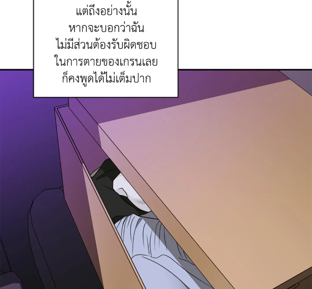 Shutline ตอนที่ 93 — page 91 of 128