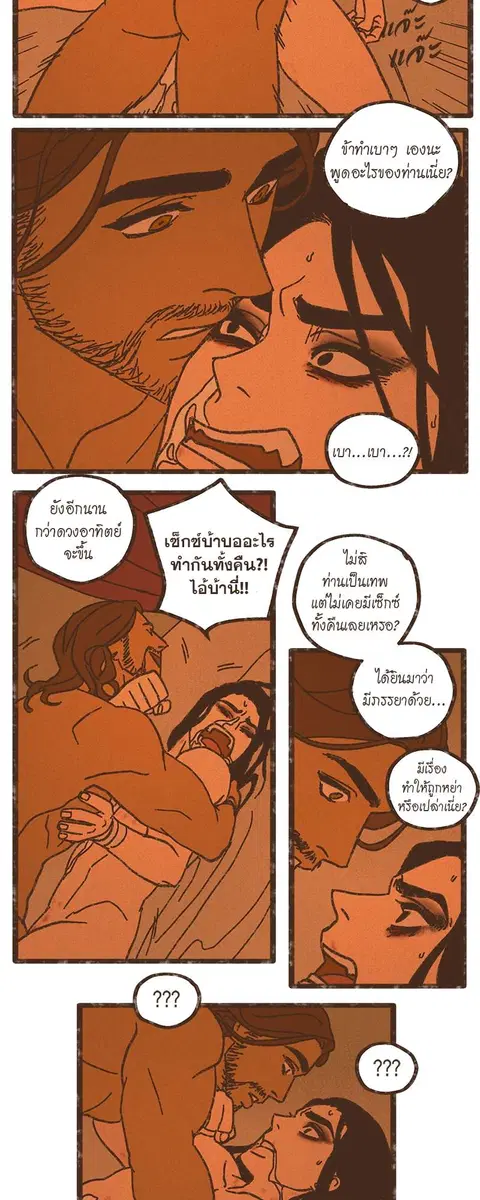 ENNEAD ตอนที่ 47 — page 30 of 41