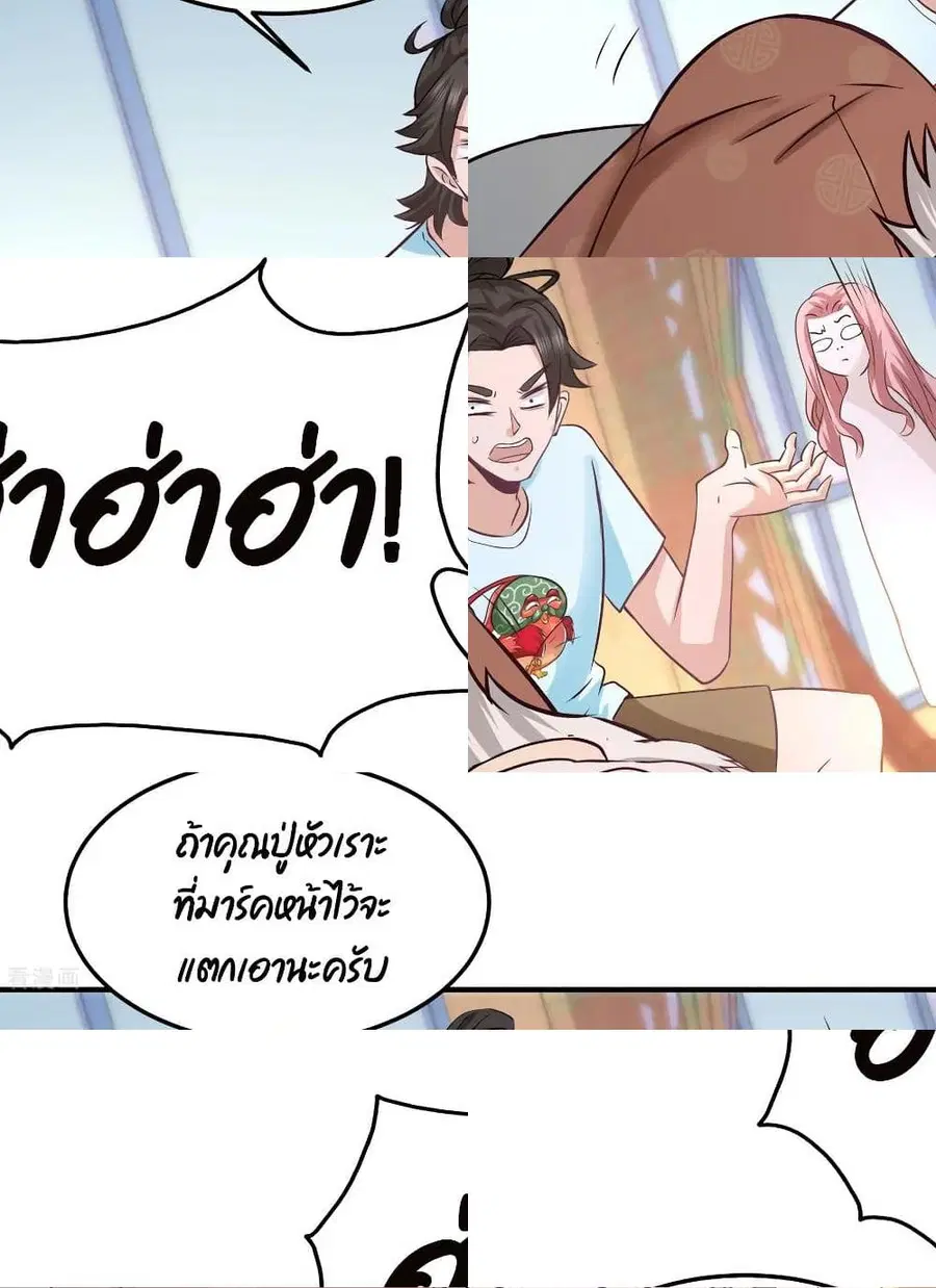 Dragon King Hall ตอนที่ 35 — page 7 of 11