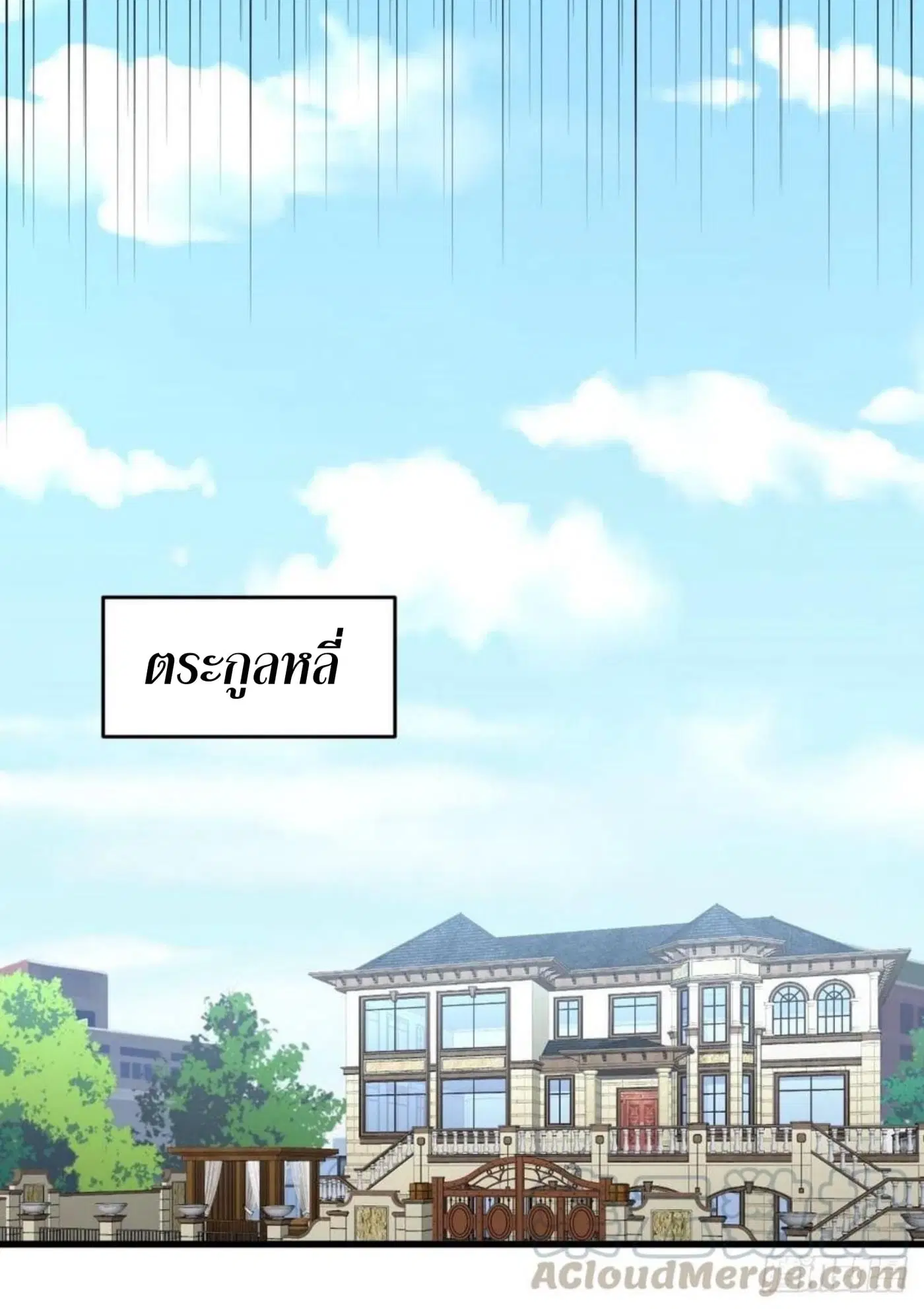 Immortal Swordsman in the Reverse World ตอนที่ 176 — page 10 of 28