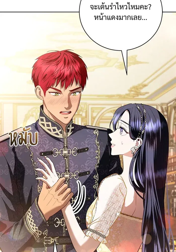 To My Husband’s Mistress ตอนที่ 32 — page 89 of 110