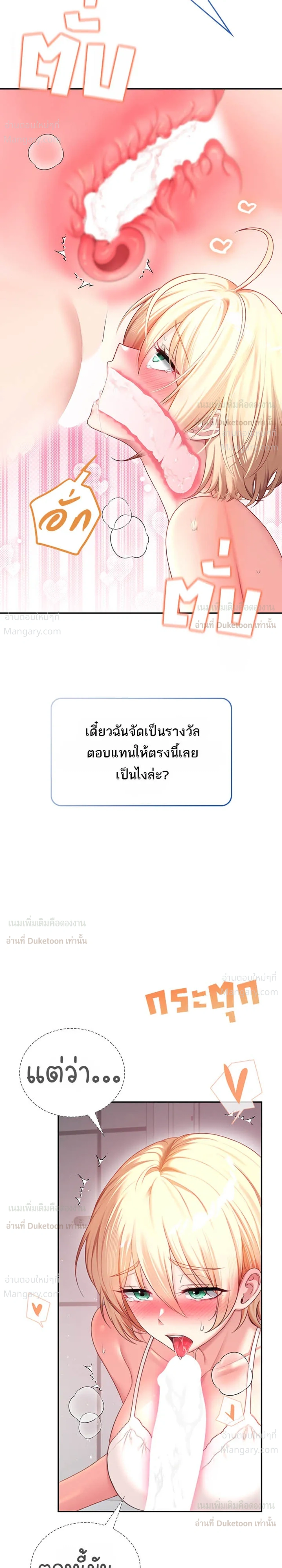 Wireless Touch ตอนที่ 123 — page 13 of 42