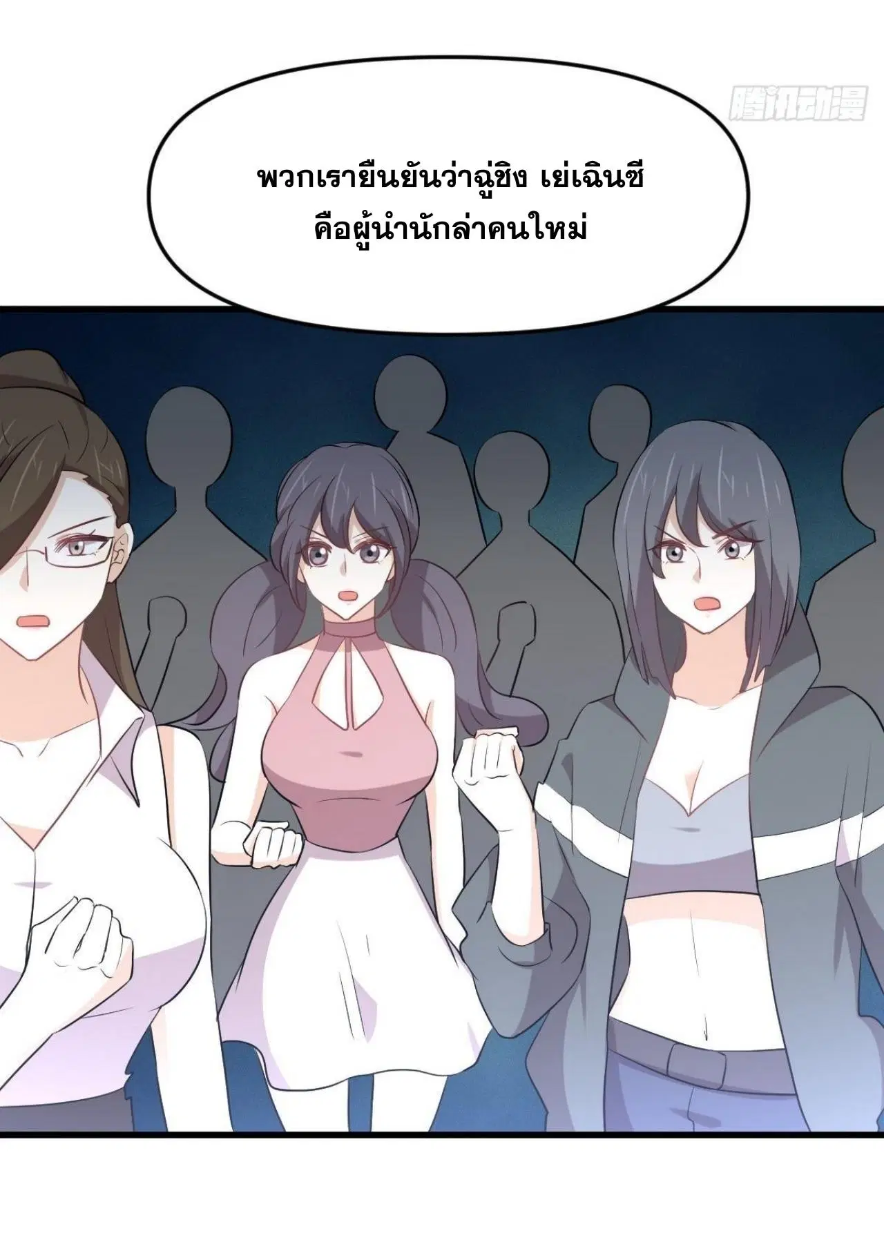 Immortal Swordsman in the Reverse World ตอนที่ 315 — page 22 of 46