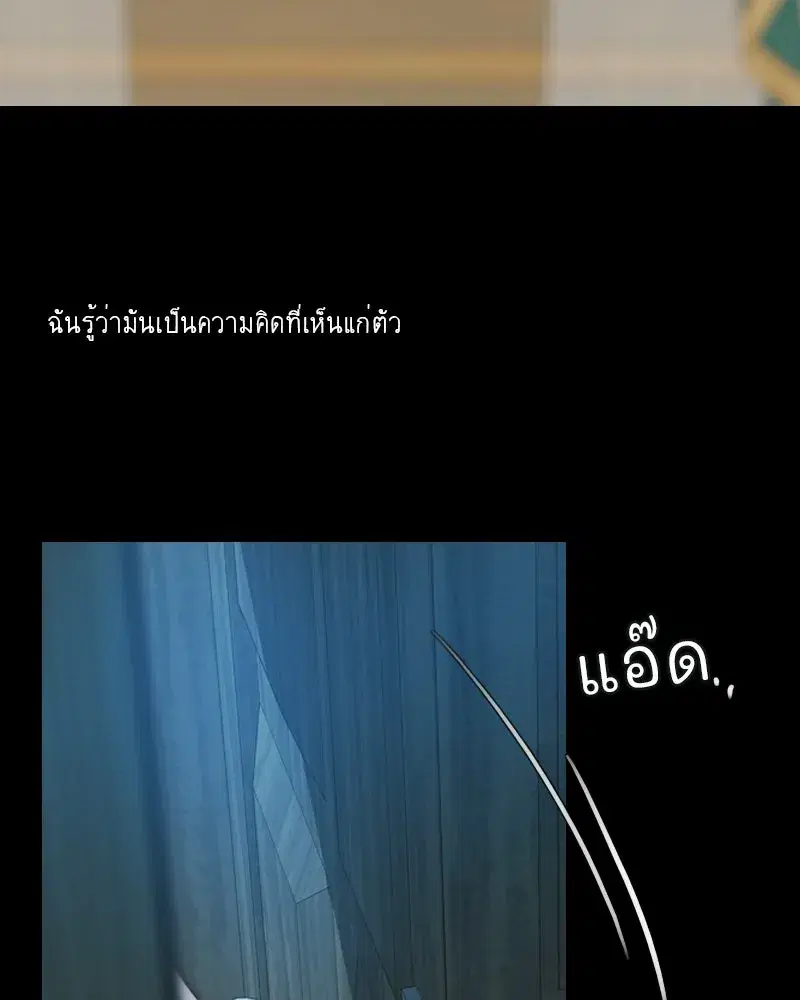 Serena ตอนที่ 129 — page 86 of 157