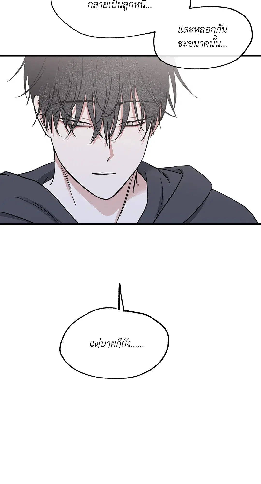 Low Tide in Twilight ตอนที่ 95 — page 59 of 65