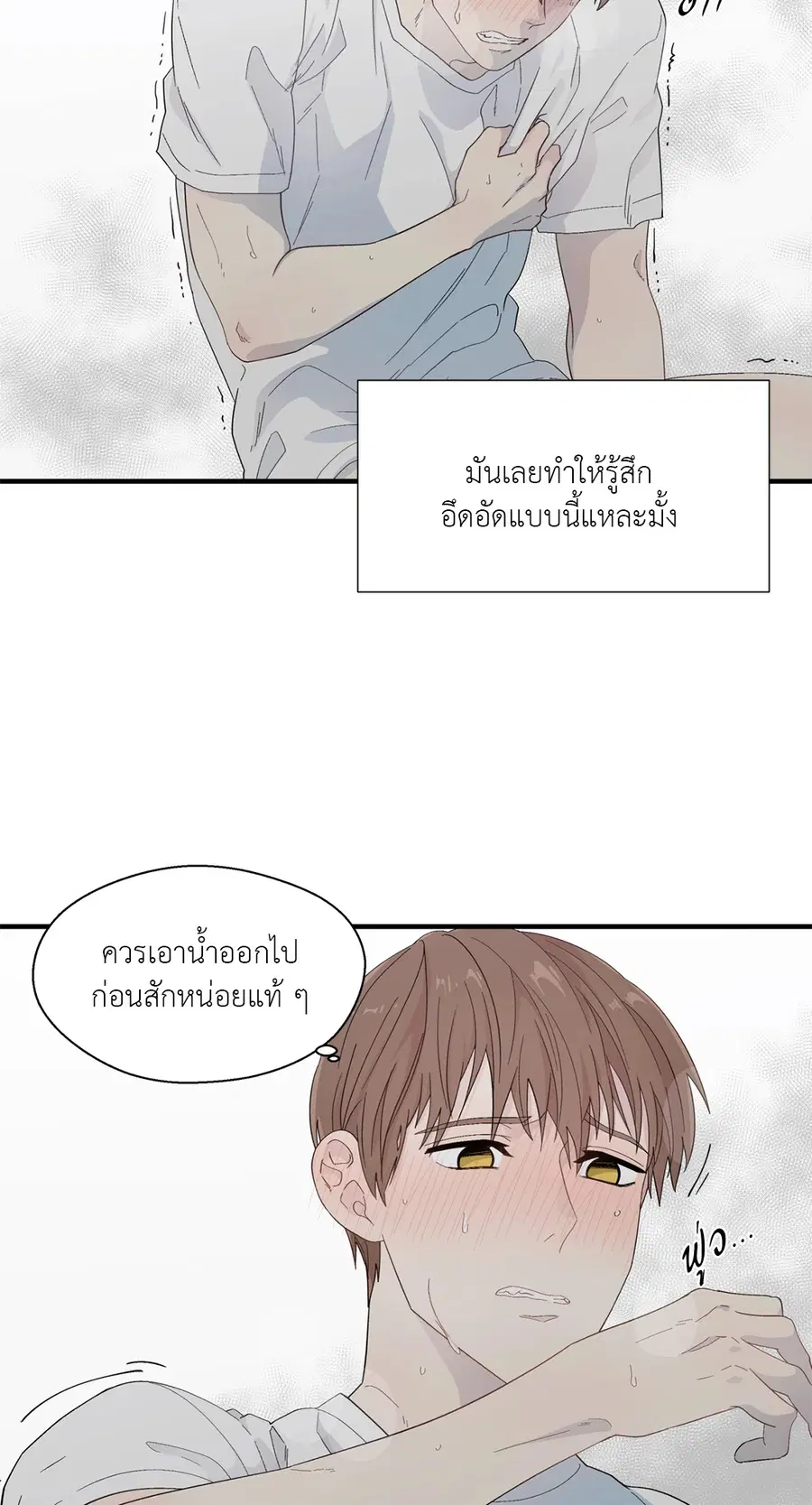 A Man of Virtue ตอนที่ 13 — page 38 of 49