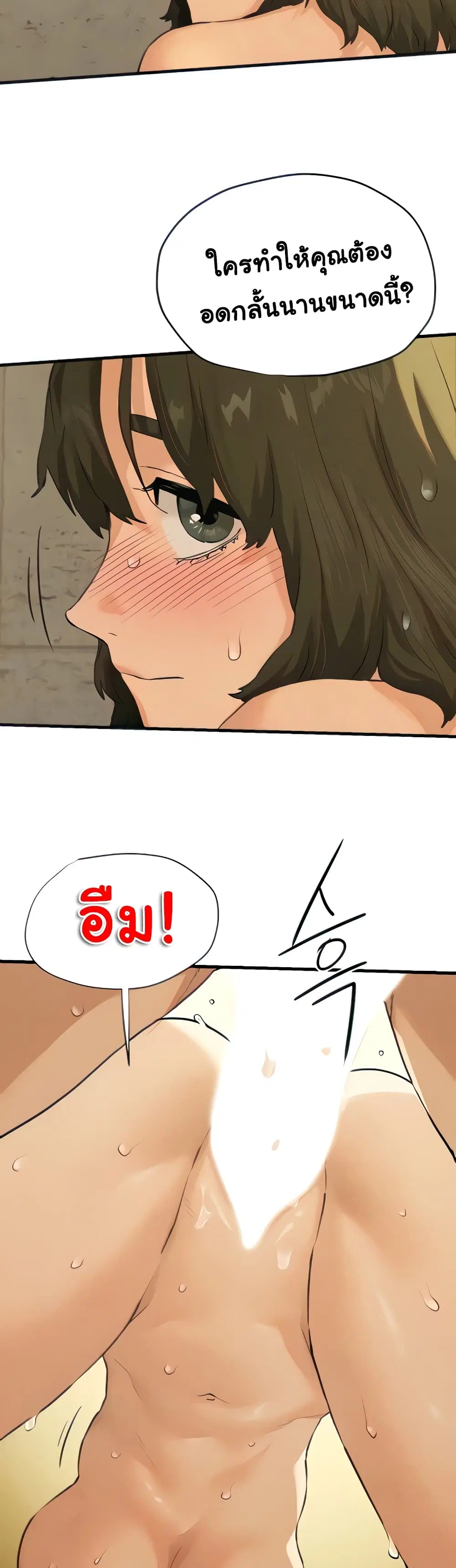 Moby Dick ตอนที่ 6 — page 7 of 60