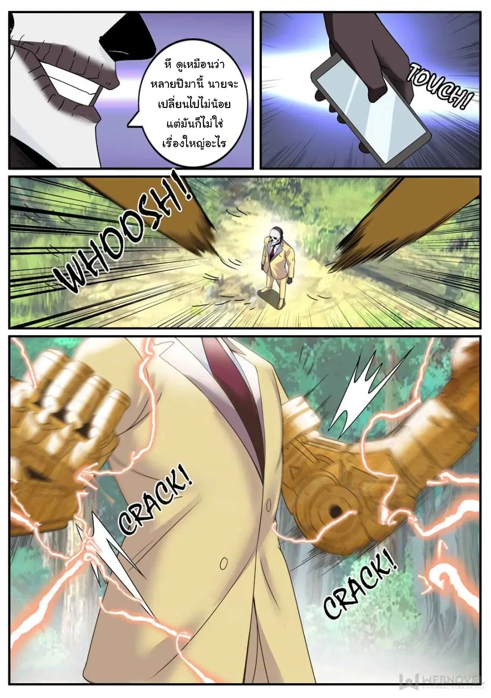 The Superb Captain in the City ตอนที่ 249 — page 10 of 12