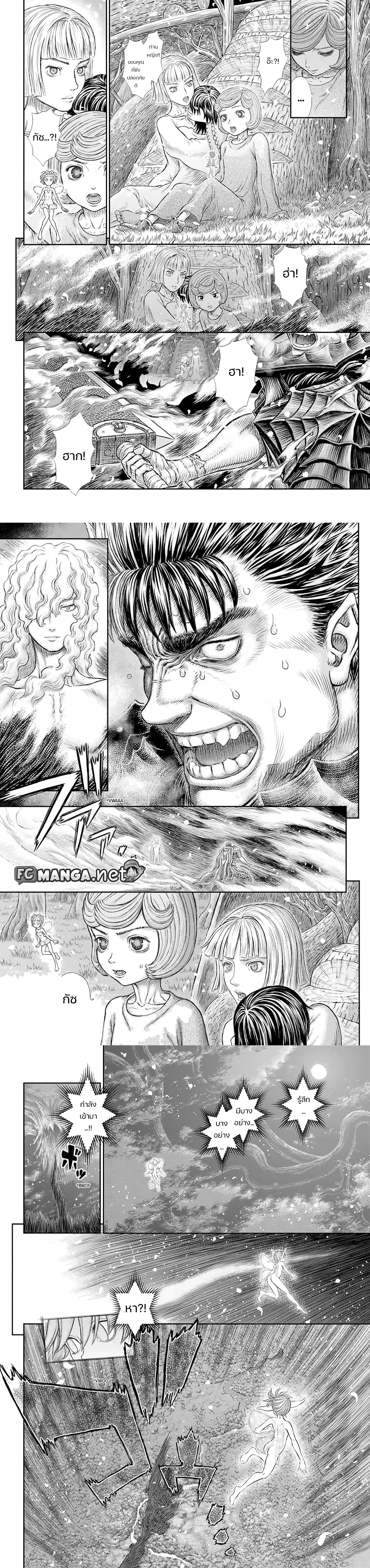 Berserk ตอนที่ 366 — page 4 of 6