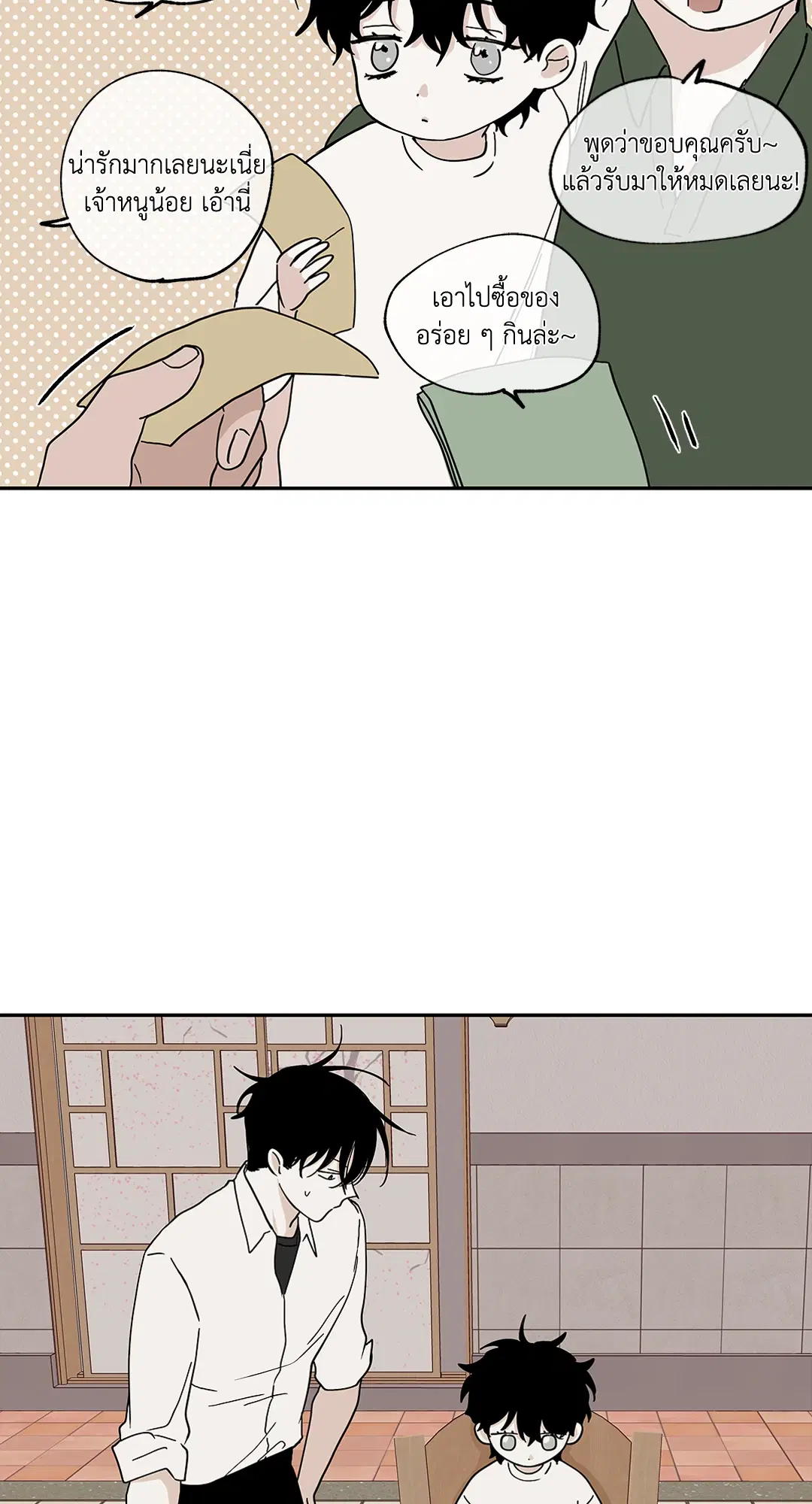 Low Tide in Twilight ตอนที่ 15 — page 18 of 61