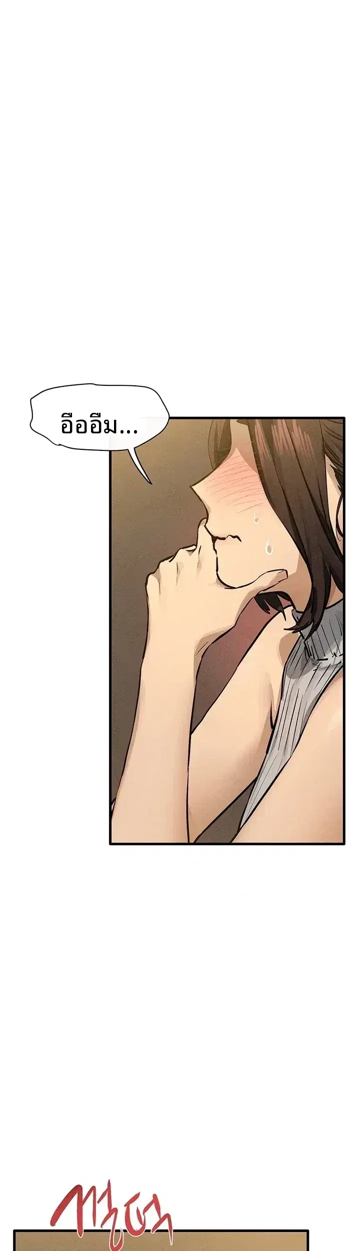 Moby Dick ตอนที่ 108 — page 28 of 51