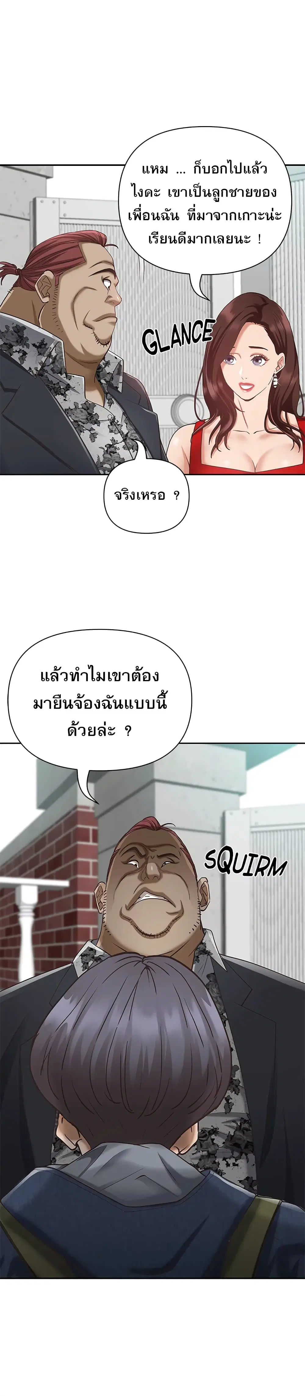 Living With A Milf ตอนที่ 6 — page 5 of 35