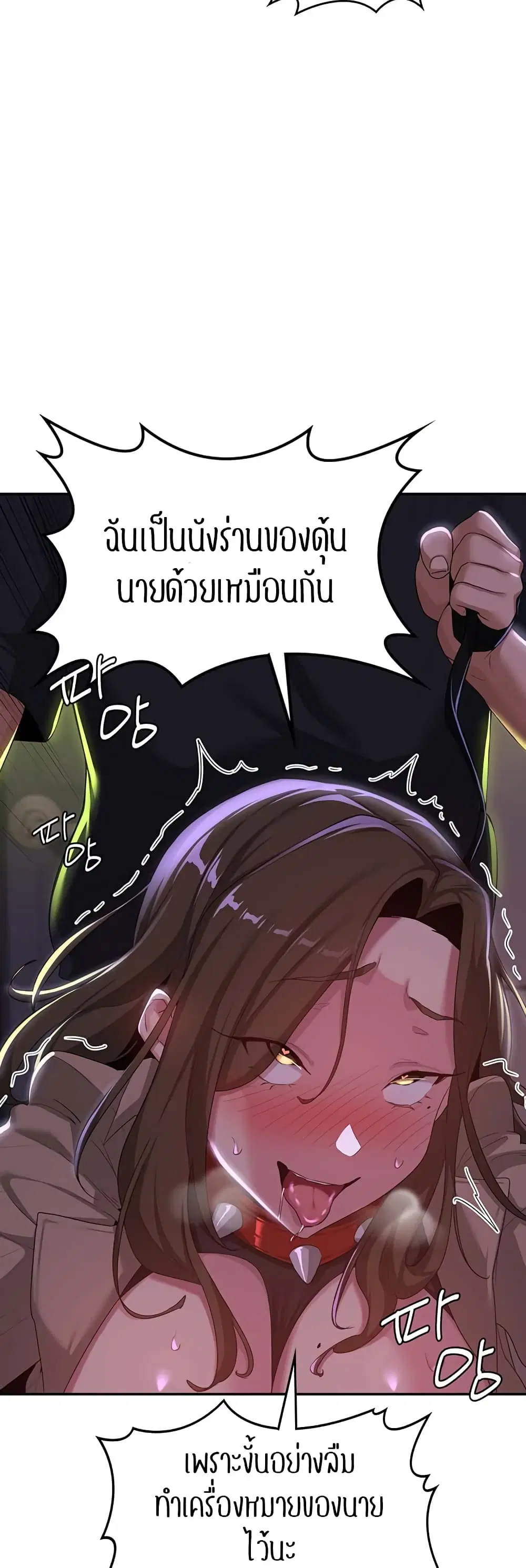 Sextudy Group ตอนที่ 67 — page 45 of 54