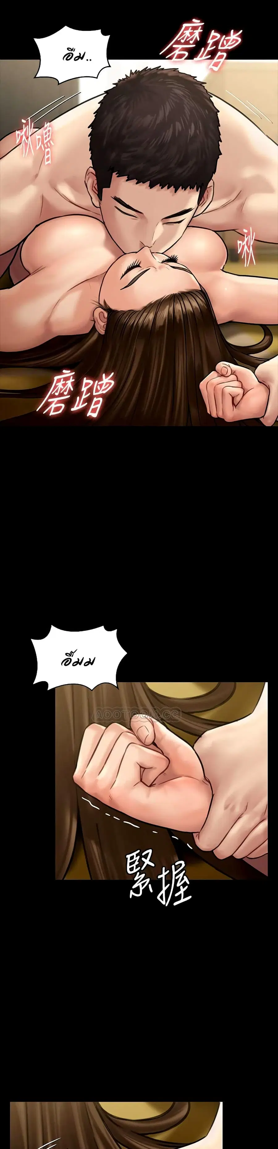 Queen Bee ตอนที่ 132 — page 9 of 41