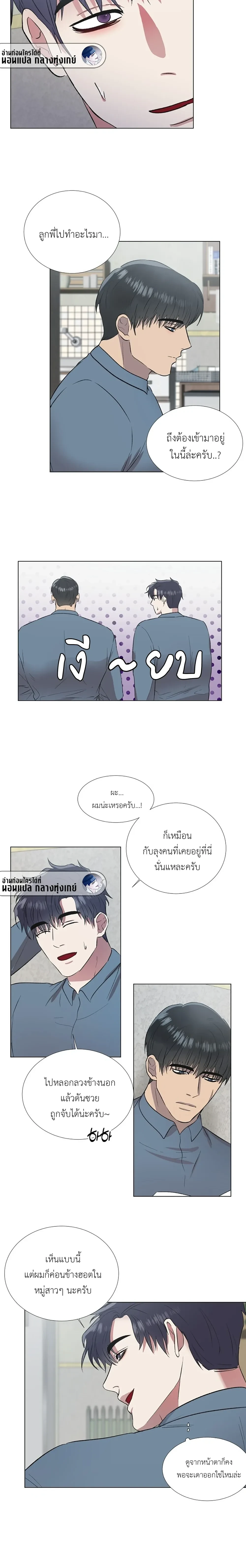 Shadow Behind the Bars – เงาทมิฬหลังกรงขัง ตอนที่ 2 — page 8 of 15