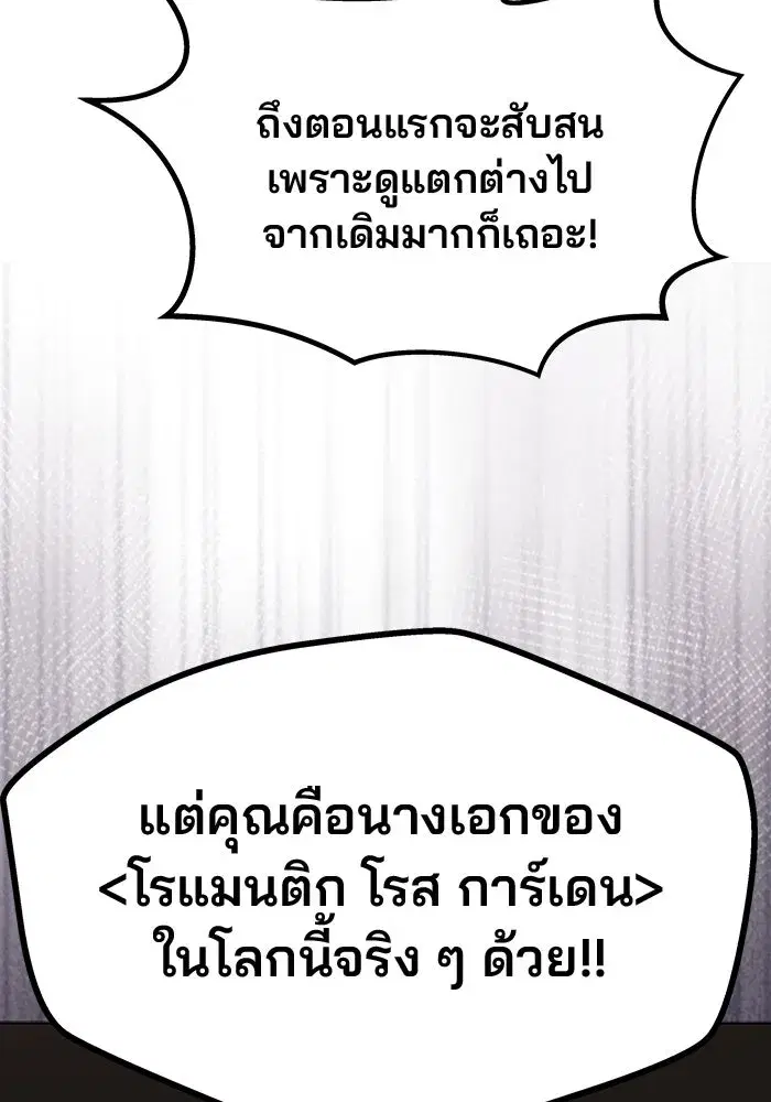 One Husband is Enough – เกมรักจับสามี ตอนที่ 42 — page 5 of 145