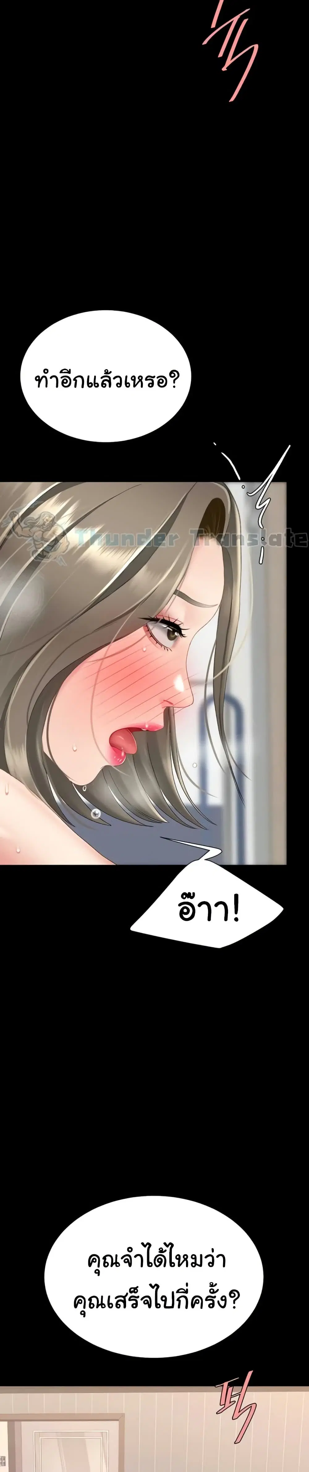 Go Ahead Mom ตอนที่ 122 — page 15 of 51