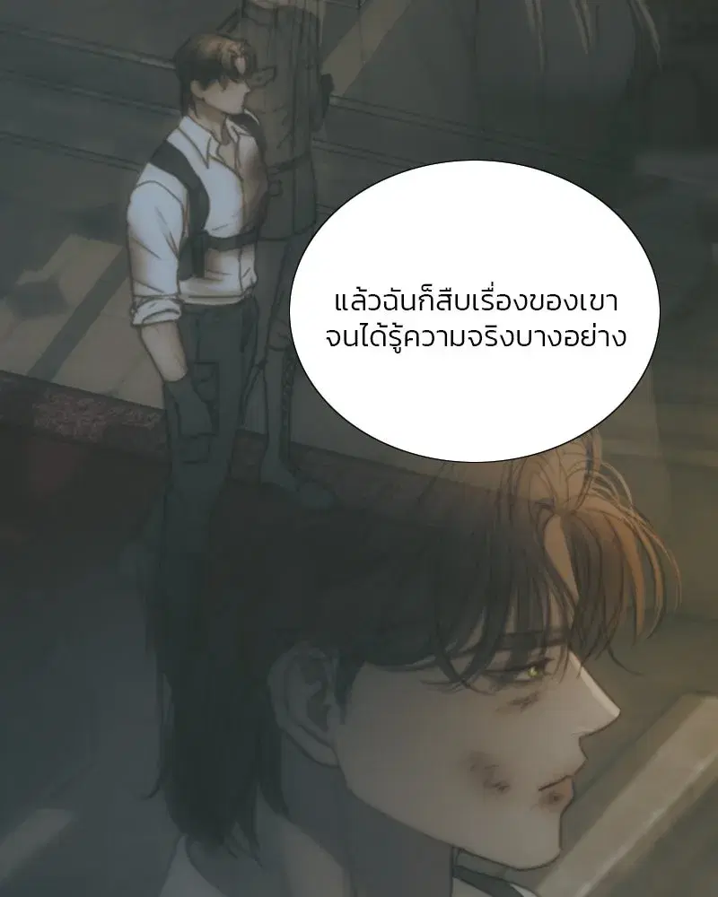 Serena ตอนที่ 128 — page 71 of 159