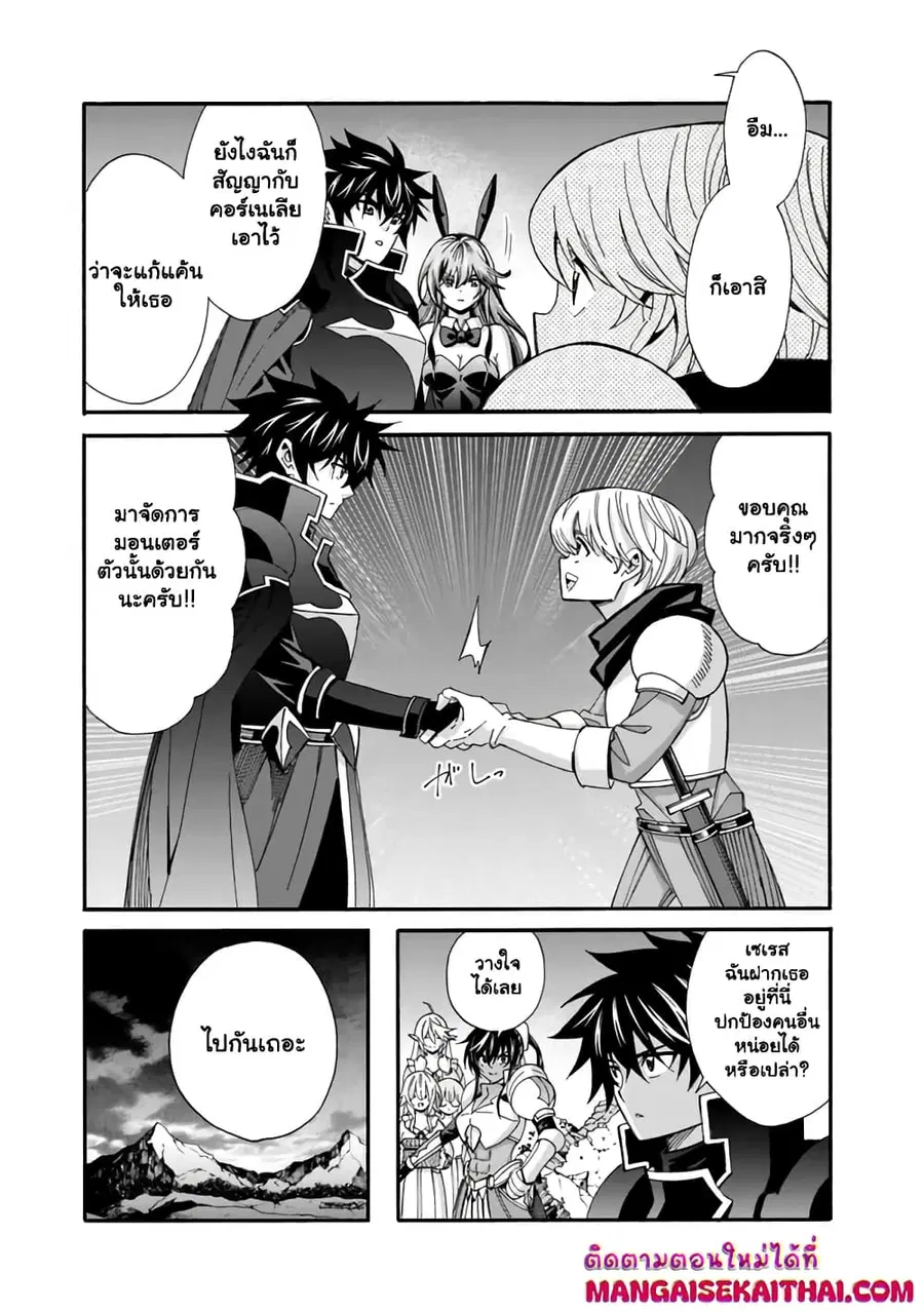 The Best Noble In Another World: The Bigger My Harem Gets, The Stronger I Become ตอนที่ 20.2 — page 12 of 16