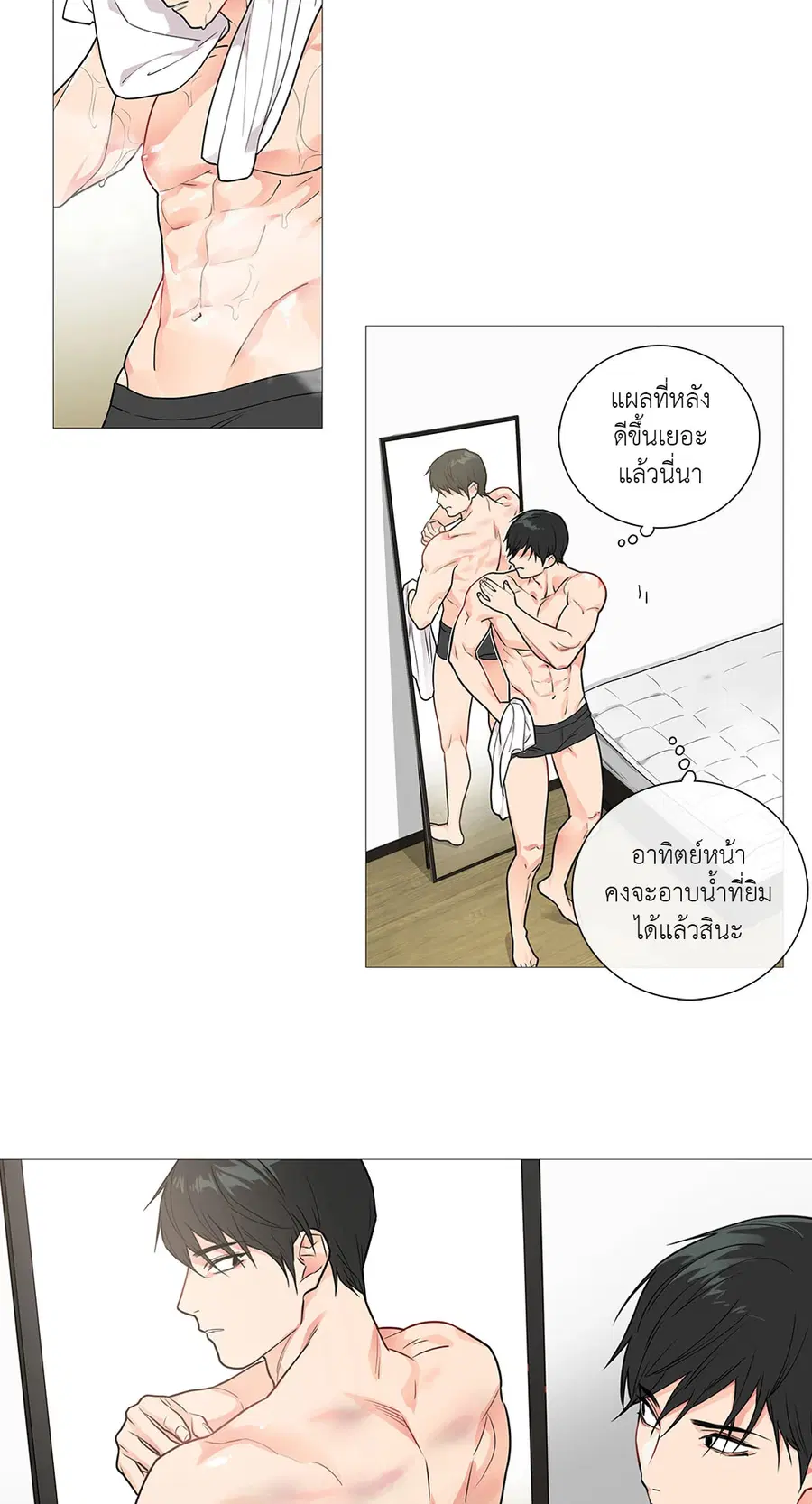 Sadistic Beauty ตอนที่ 30 — page 8 of 37