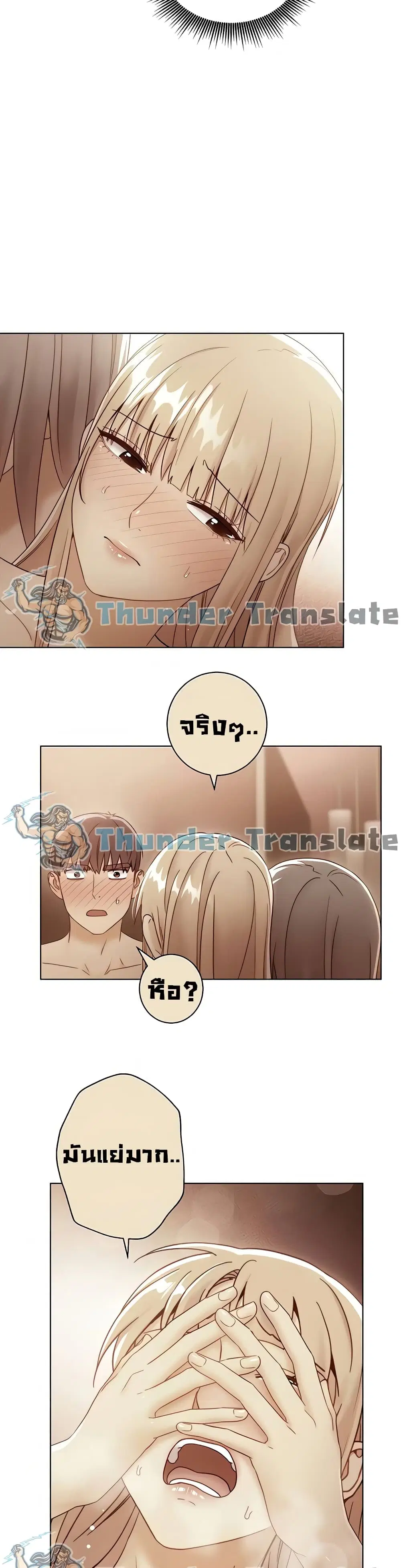 Stepmother Friends ตอนที่ 104 — page 29 of 52