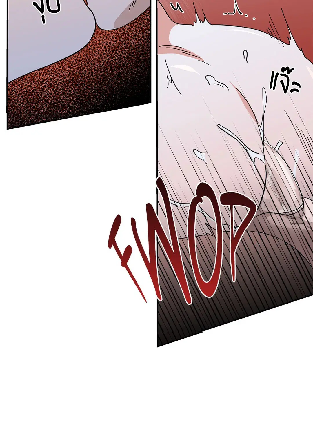 Low Tide in Twilight ตอนที่ 12 — page 41 of 48
