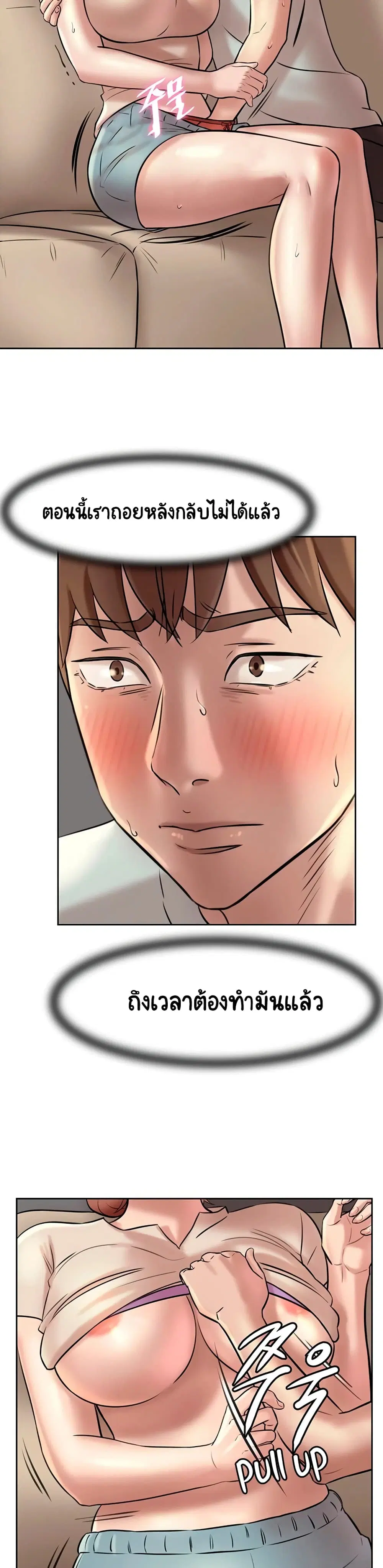Panty Note ตอนที่ 6 — page 26 of 40