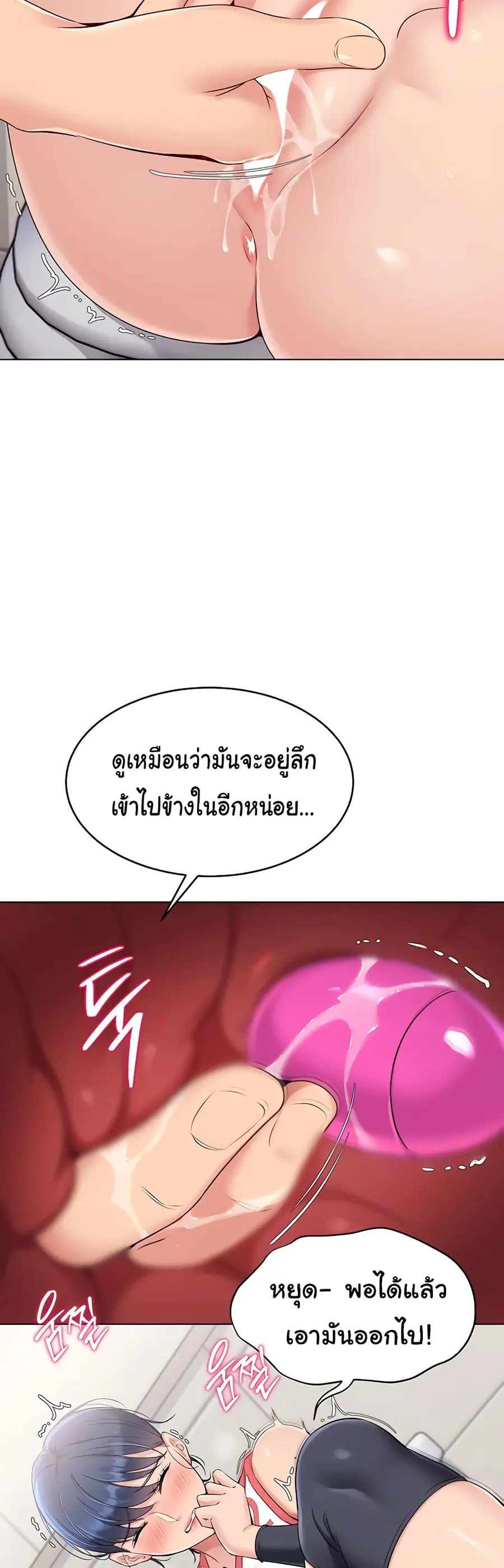 Set Up ตอนที่ 13 — page 43 of 51