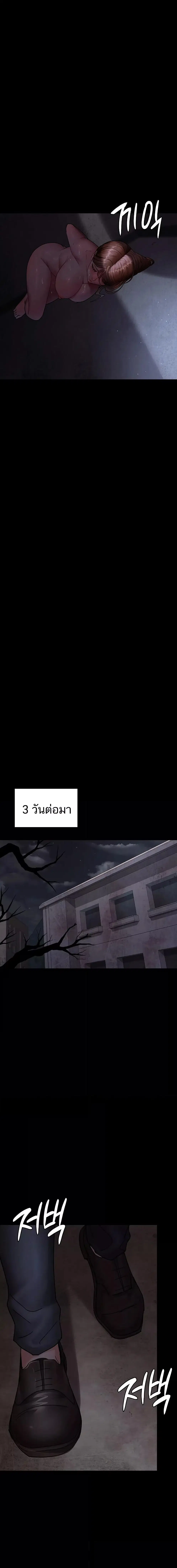 Night Hospital ตอนที่ 65 — page 18 of 22